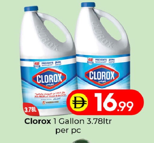 available at Mubarak Hypermarket Sharjah in UAE - Sharjah / Ajman