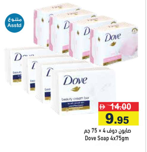 available at Aswaq Ramez in UAE - Abu Dhabi