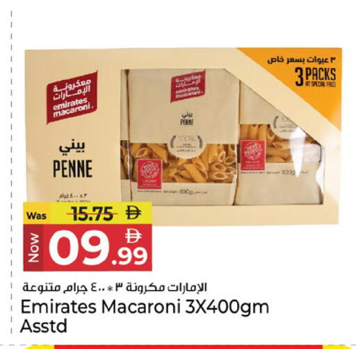 available at كنز هايبرماركت in الإمارات العربية المتحدة , الامارات - الشارقة / عجمان