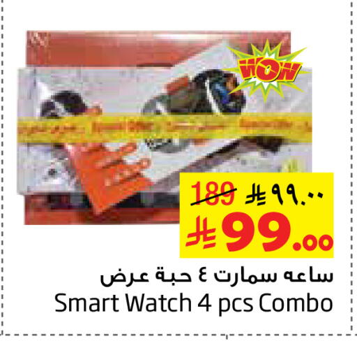 available at Layan Hyper in KSA, Saudi Arabia, Saudi - Al Khobar