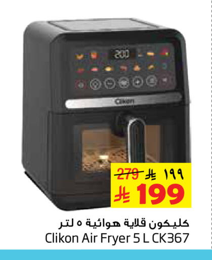 available at ليان هايبر in مملكة العربية السعودية, السعودية, سعودية - الخبر‎