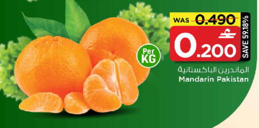 Mandarin from Pakistan available at مارك & سايف in عُمان - مسقط‎