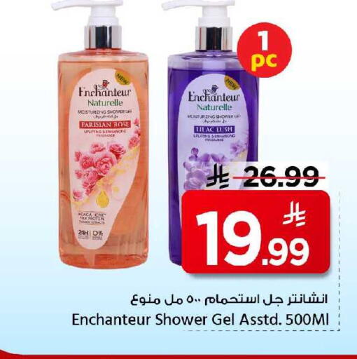 available at مارك & سيف in مملكة العربية السعودية, السعودية, سعودية - الخبر‎