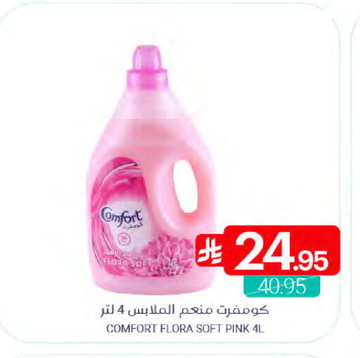 available at Muntazah Markets in KSA, Saudi Arabia, Saudi - Qatif