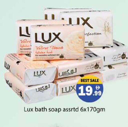 available at زين مارت سوبرماركت in الإمارات العربية المتحدة , الامارات - رَأْس ٱلْخَيْمَة