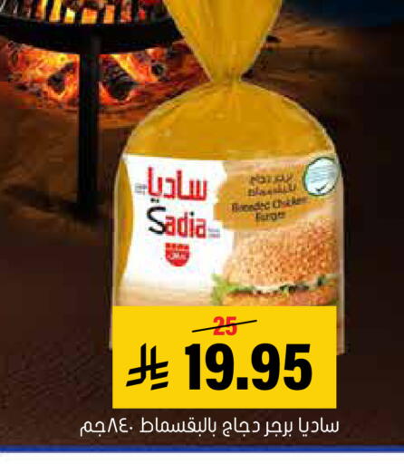 available at العامر للتسوق in مملكة العربية السعودية, السعودية, سعودية - الأحساء‎