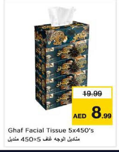 available at Nesto Hypermarket in UAE - Sharjah / Ajman