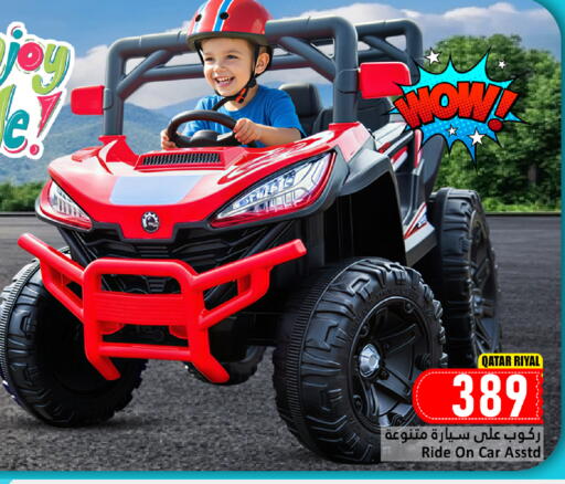 available at دانة هايبرماركت in قطر - أم صلال