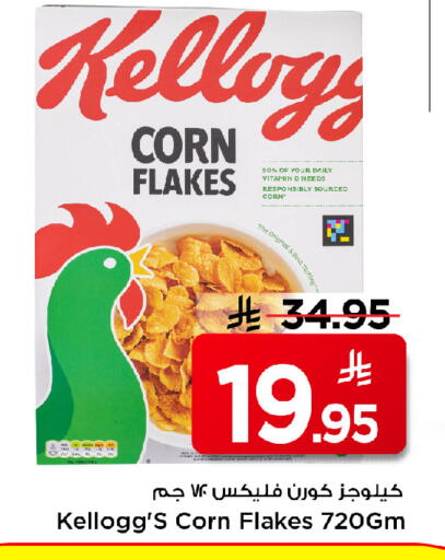 available at Mark & Save in KSA, Saudi Arabia, Saudi - Riyadh