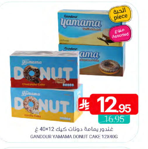 available at Muntazah Markets in KSA, Saudi Arabia, Saudi - Qatif