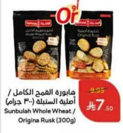 available at Hyper Panda in KSA, Saudi Arabia, Saudi - Jazan