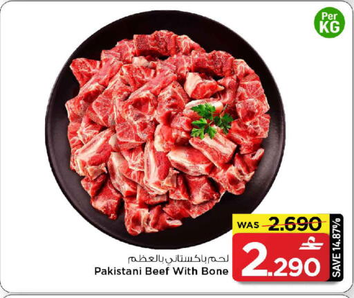 available at MARK & SAVE in Oman - Muscat
