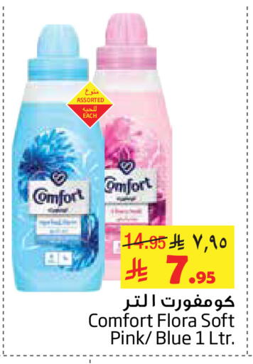 available at Layan Hyper in KSA, Saudi Arabia, Saudi - Al Khobar