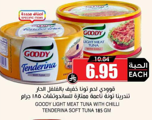 Chilli available at Prime Supermarket in KSA, Saudi Arabia, Saudi - Riyadh