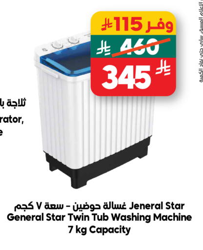 available at الدكان in مملكة العربية السعودية, السعودية, سعودية - جدة
