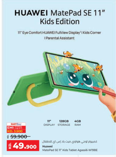 available at Lulu Hypermarket  in Kuwait - Ahmadi Governorate