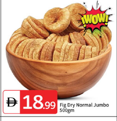 Fig available at TALAL MARKET in UAE - Abu Dhabi
