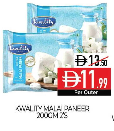 available at ديلايس سوبرماركت in الإمارات العربية المتحدة , الامارات - أبو ظبي