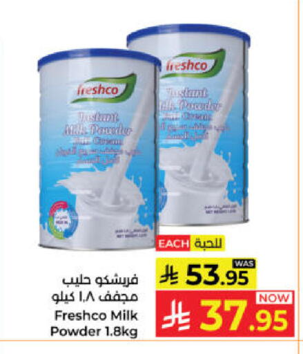 available at كبايان هايبرماركت in مملكة العربية السعودية, السعودية, سعودية - ينبع