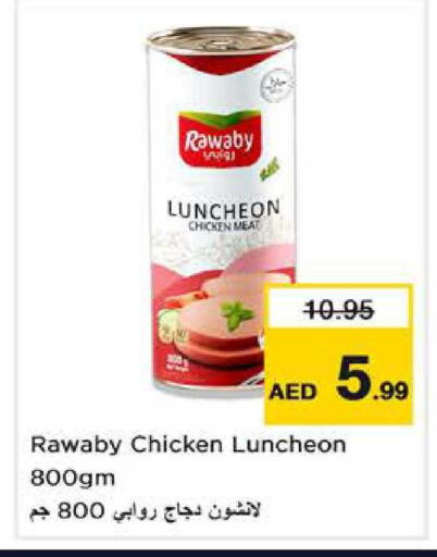 available at نستو هايبرماركت in الإمارات العربية المتحدة , الامارات - الشارقة / عجمان