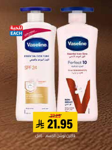 available at العامر للتسوق in مملكة العربية السعودية, السعودية, سعودية - الأحساء‎