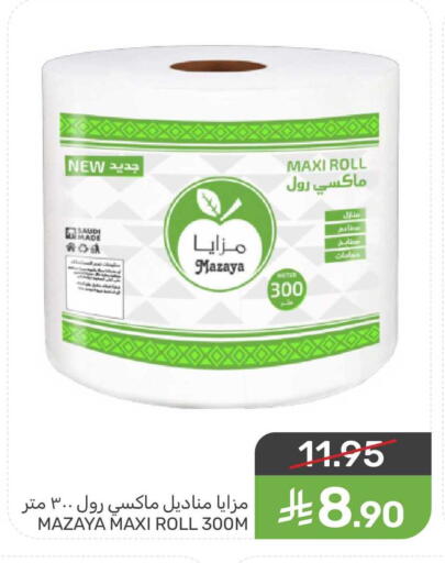 available at Mazaya in KSA, Saudi Arabia, Saudi - Dammam