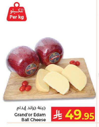 available at كبايان هايبرماركت in مملكة العربية السعودية, السعودية, سعودية - جدة