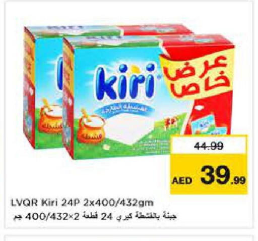 available at لاست تشانس in الإمارات العربية المتحدة , الامارات - ٱلْفُجَيْرَة‎