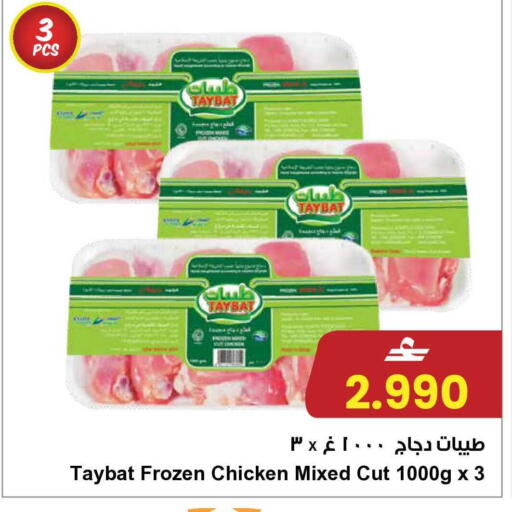 available at مركز سلطان in عُمان - مسقط‎