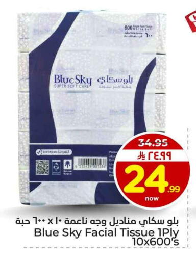 available at هايبر الوفاء in مملكة العربية السعودية, السعودية, سعودية - الرياض