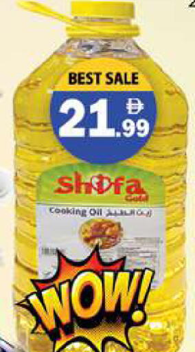 available at جلف هايبرماركت ذ.م.م in الإمارات العربية المتحدة , الامارات - رَأْس ٱلْخَيْمَة