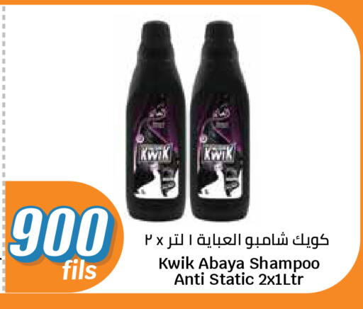 available at City Hypermarket in Kuwait - Ahmadi Governorate