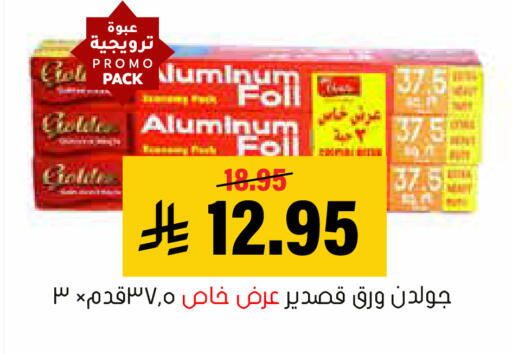 available at العامر للتسوق in مملكة العربية السعودية, السعودية, سعودية - الأحساء‎