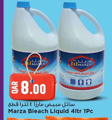 available at Marza Hypermarket in Qatar - Umm Salal