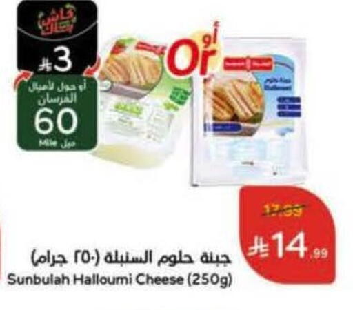 available at هايبر بنده in مملكة العربية السعودية, السعودية, سعودية - حفر الباطن