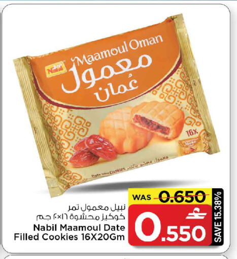 Date available at مارك & سايف in عُمان - مسقط‎