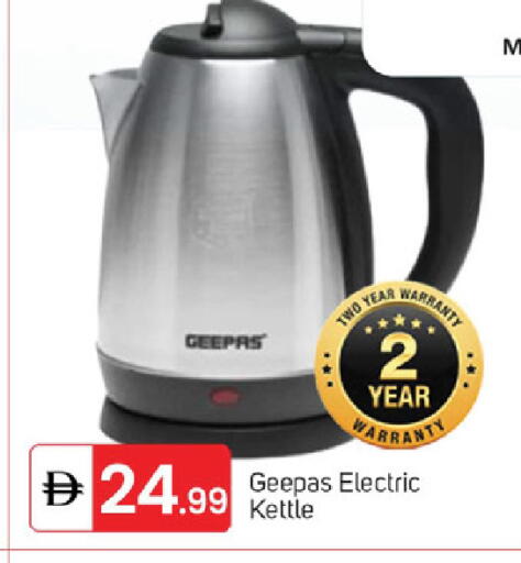 available at TALAL MARKET in UAE - Sharjah / Ajman