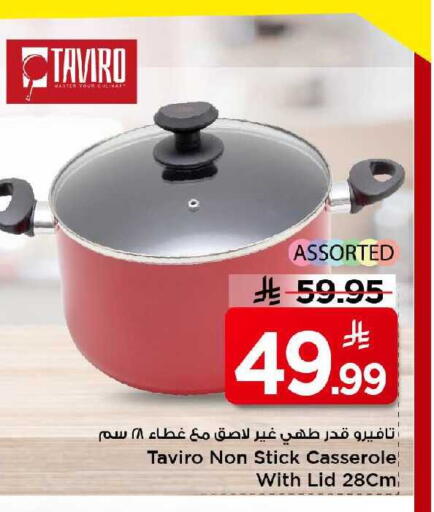 available at مارك & سيف in مملكة العربية السعودية, السعودية, سعودية - الرياض