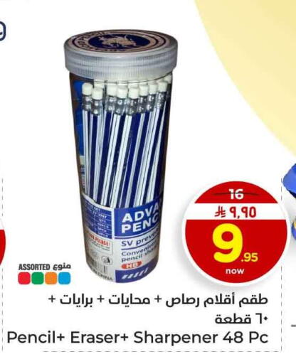 available at هايبر الوفاء in مملكة العربية السعودية, السعودية, سعودية - الرياض