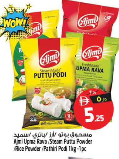 available at سفاري هايبرماركت in الإمارات العربية المتحدة , الامارات - الشارقة / عجمان
