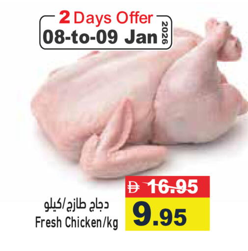 available at Aswaq Ramez in UAE - Ras al Khaimah