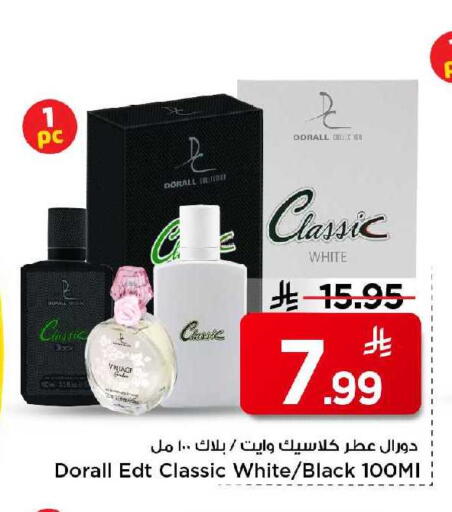 available at مارك & سيف in مملكة العربية السعودية, السعودية, سعودية - الرياض