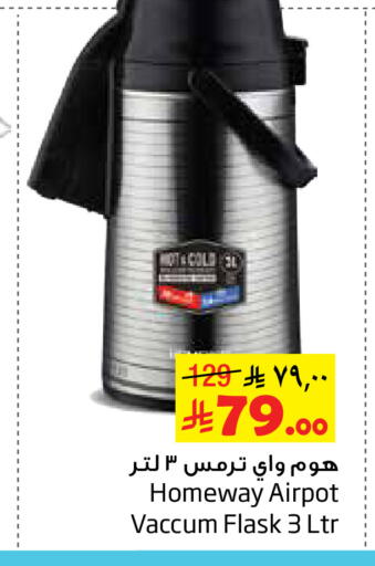 available at ليان هايبر in مملكة العربية السعودية, السعودية, سعودية - الخبر‎