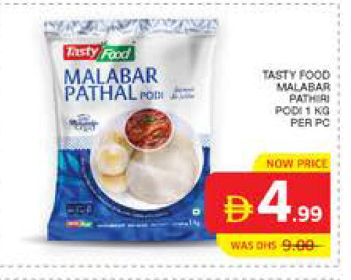 available at الامارات السبع سوبر ماركت in الإمارات العربية المتحدة , الامارات - أبو ظبي