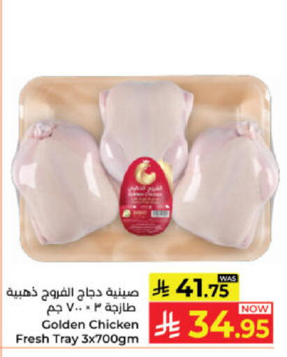 available at كبايان هايبرماركت in مملكة العربية السعودية, السعودية, سعودية - ينبع