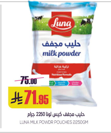 available at سبت in مملكة العربية السعودية, السعودية, سعودية - بريدة