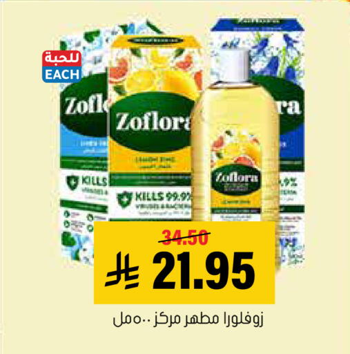available at العامر للتسوق in مملكة العربية السعودية, السعودية, سعودية - الأحساء‎