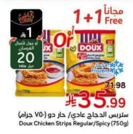 available at Hyper Panda in KSA, Saudi Arabia, Saudi - Jeddah