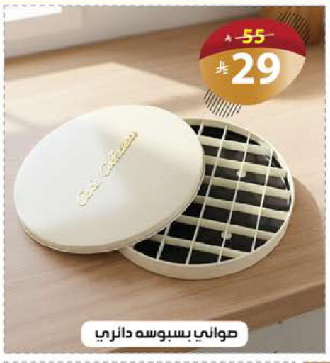 available at الهدايا سنتر in مملكة العربية السعودية, السعودية, سعودية - جدة