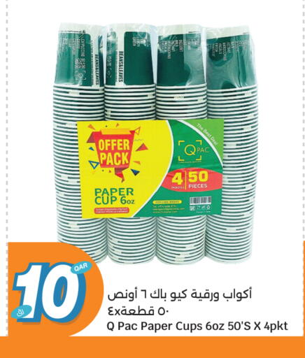 available at City Hypermarket in Qatar - Doha